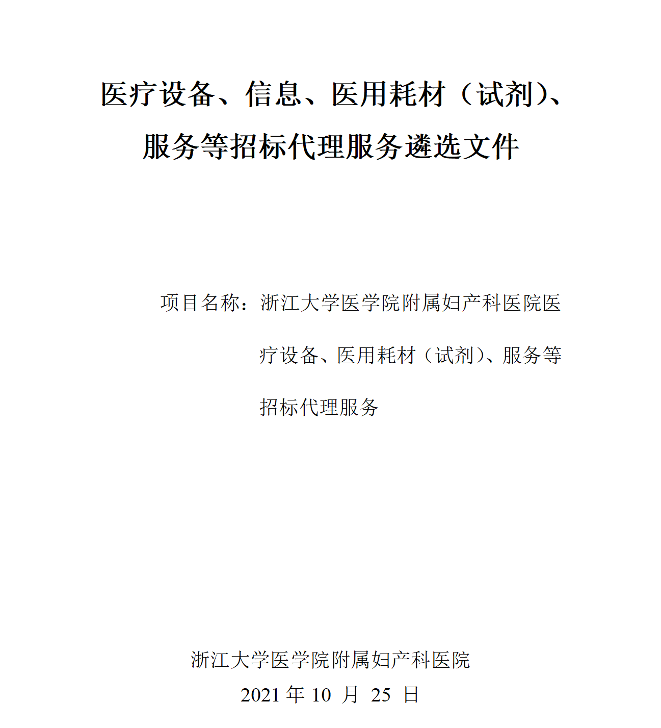 微信图片_20211025182950.png 微信图片_20211025182950.png