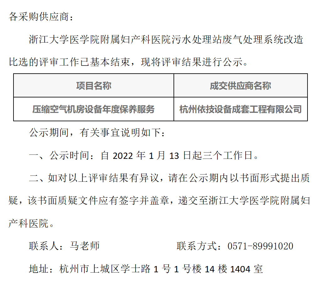微信图片_20220113081658.png