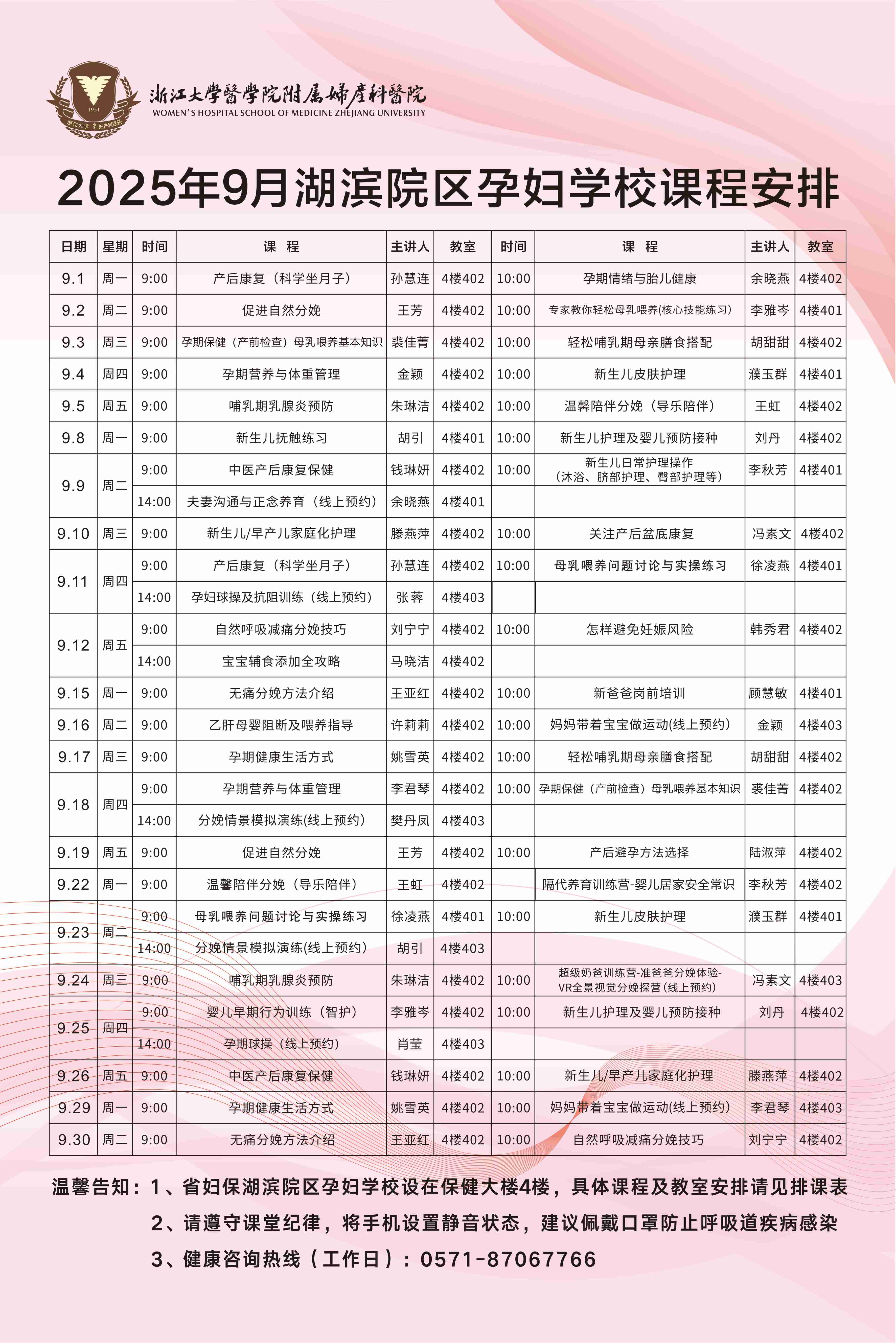 湖滨9月.jpg