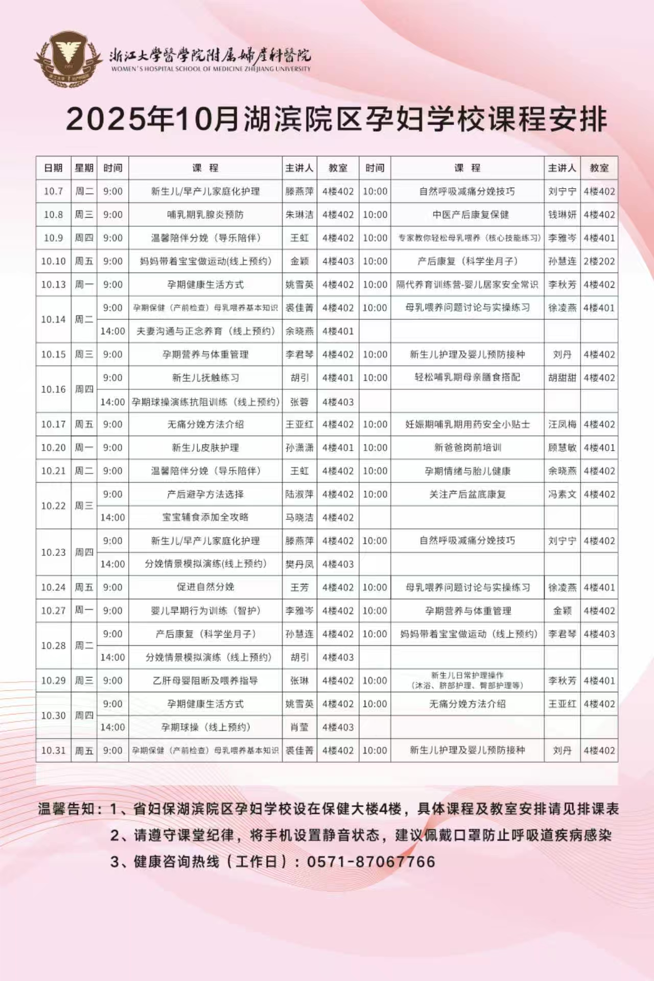 10月湖滨.jpg